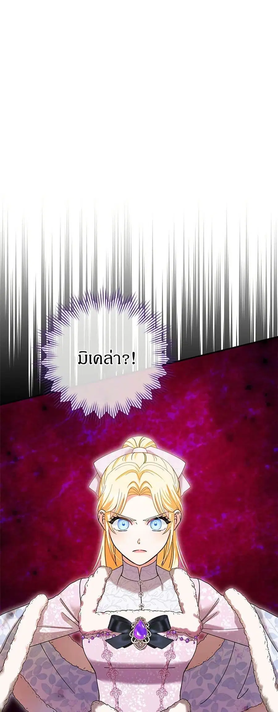 I Became the Emperor’s Cat ตอนที่ 5 หน้า 1