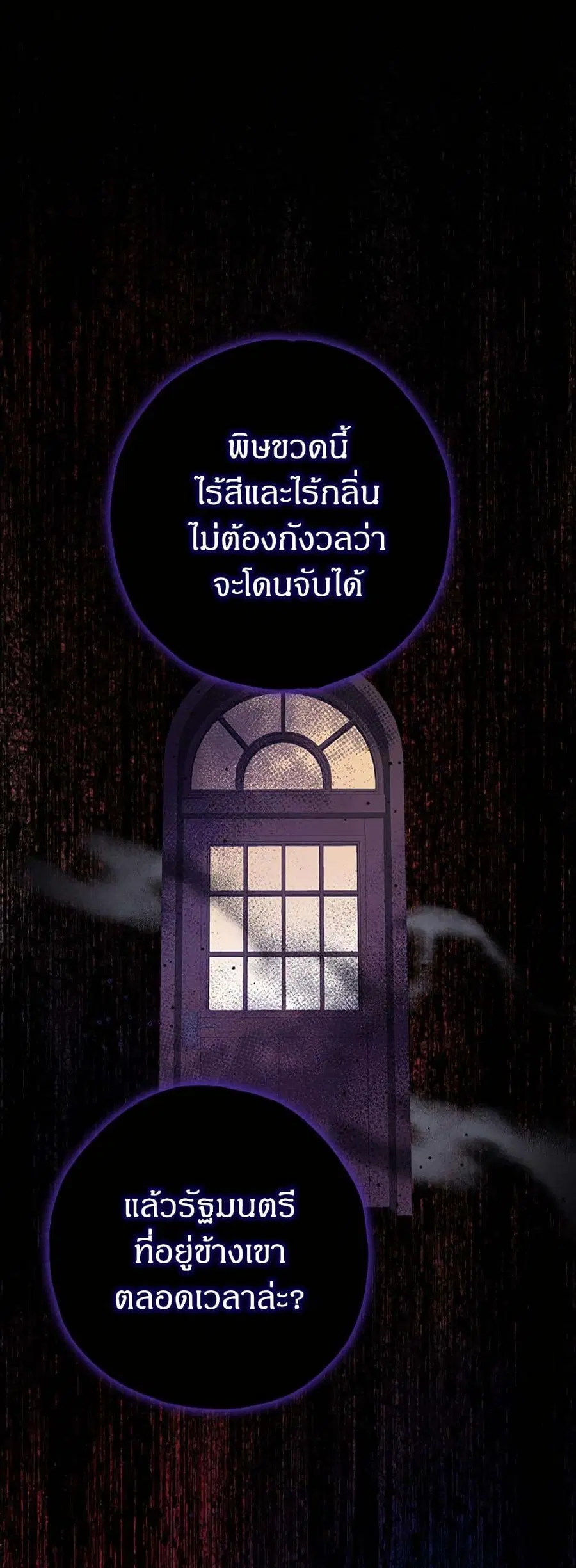 I Became the Emperor’s Cat ตอนที่ 6 หน้า 1