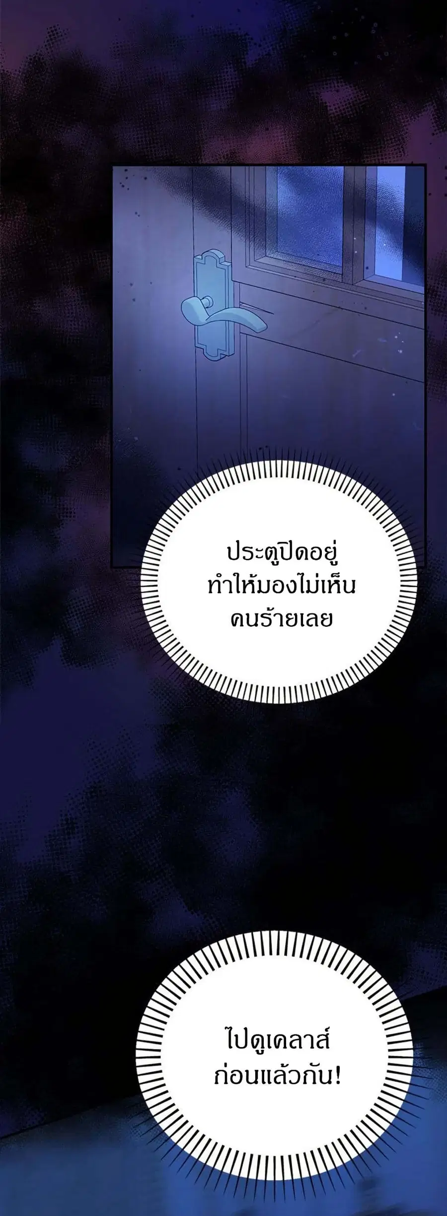 I Became the Emperor’s Cat ตอนที่ 6 หน้า 3