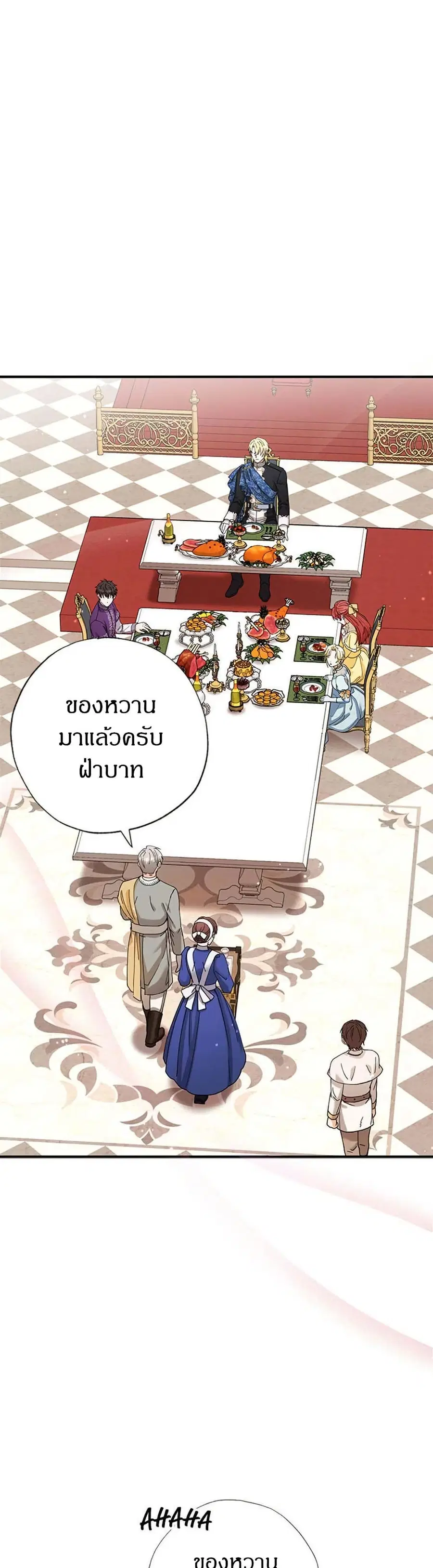I Became the Emperor’s Cat ตอนที่ 8 หน้า 1