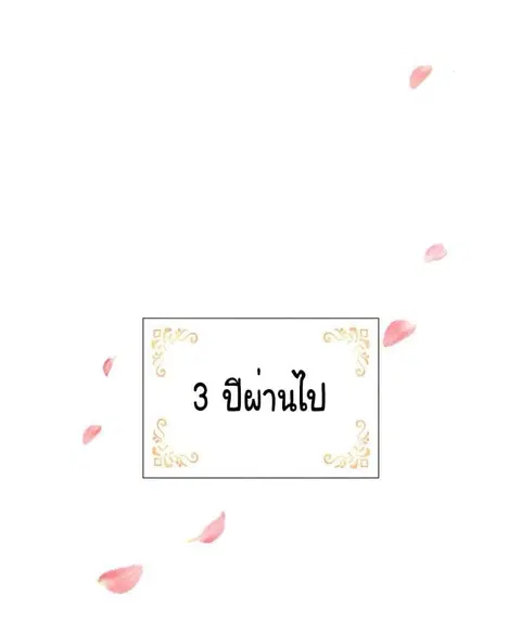 I Became The Emperor’s Daughter One Day ตอนที่ 10 หน้า 2