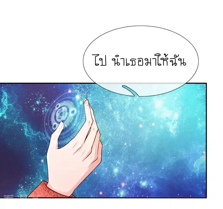 I Became The Emperor’s Daughter One Day ตอนที่ 3 หน้า 2