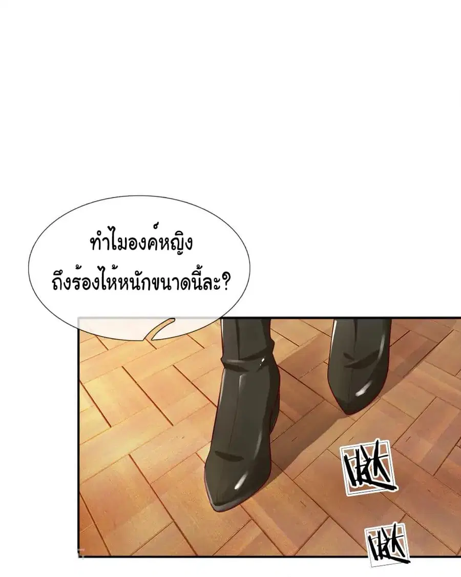 I Became The Emperor’s Daughter One Day ตอนที่ 5 หน้า 2