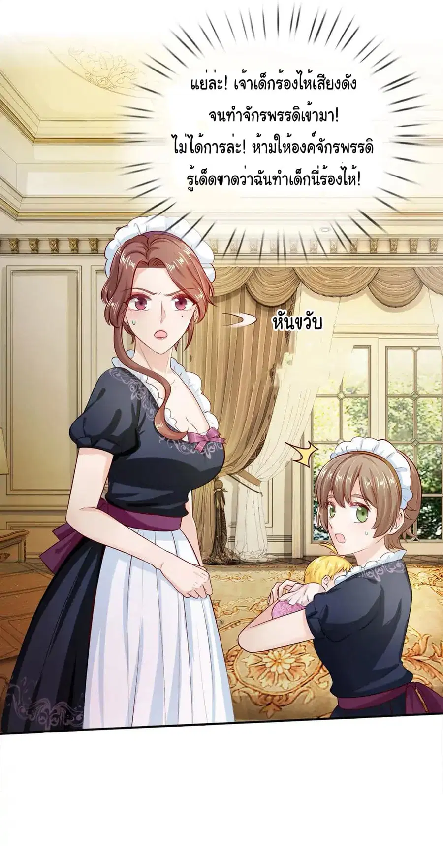 I Became The Emperor’s Daughter One Day ตอนที่ 5 หน้า 3