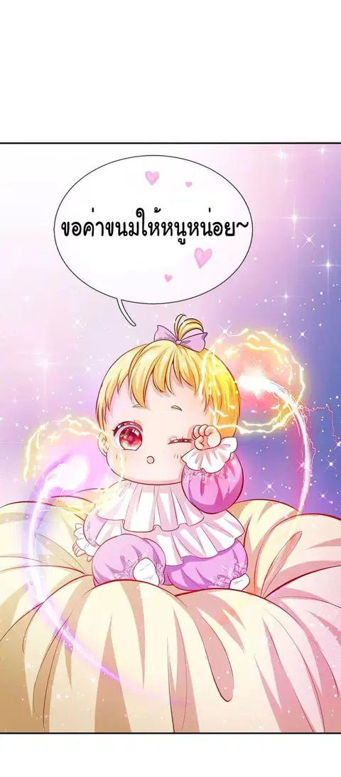I Became The Emperor’s Daughter One Day ตอนที่ 6 หน้า 2