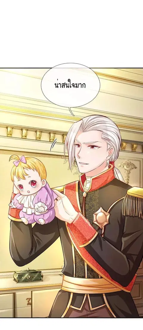 I Became The Emperor’s Daughter One Day ตอนที่ 8 หน้า 2