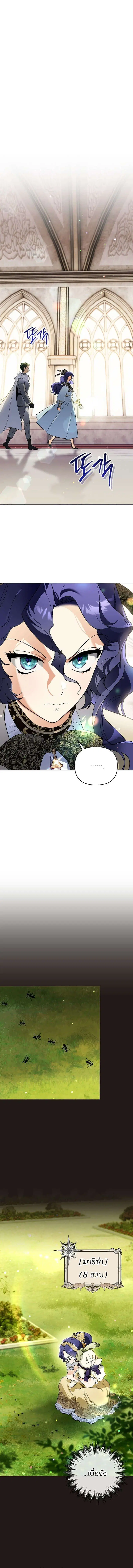 I Became the Genius Bastard of a Noble Dark Clan ตอนที่ 32 หน้า 2