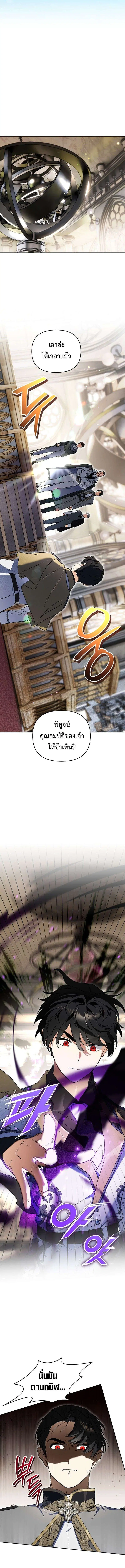 I Became the Genius Bastard of a Noble Dark Clan ตอนที่ 33 หน้า 3