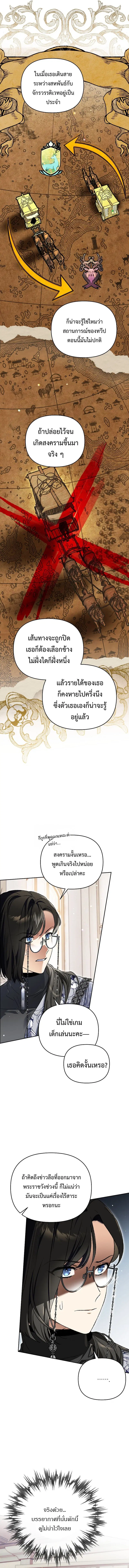 I Became the Genius Bastard of a Noble Dark Clan ตอนที่ 36 หน้า 3