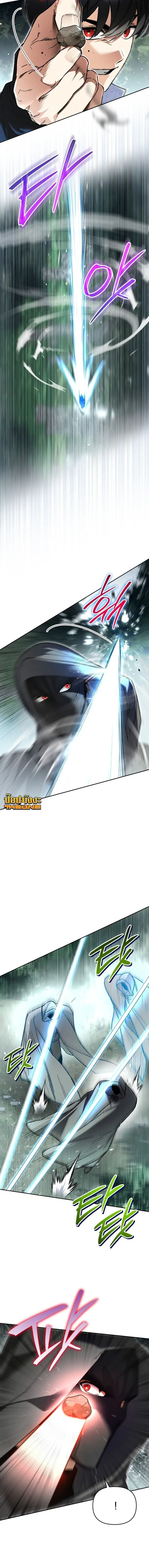 I Became the Genius Bastard of a Noble Dark Clan ตอนที่ 41 หน้า 2