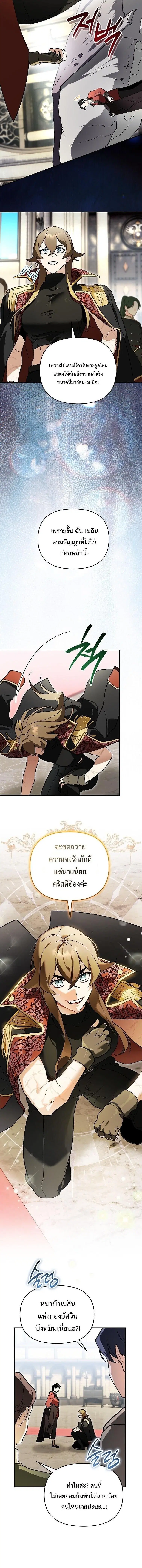 I Became the Genius Bastard of a Noble Dark Clan ตอนที่ 46 หน้า 2