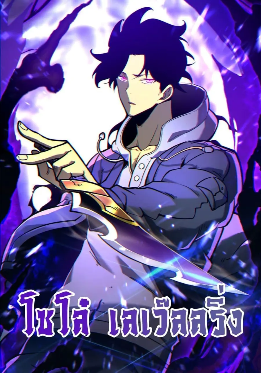 I Became The King by Scavenging ตอนที่ 10 หน้า 1
