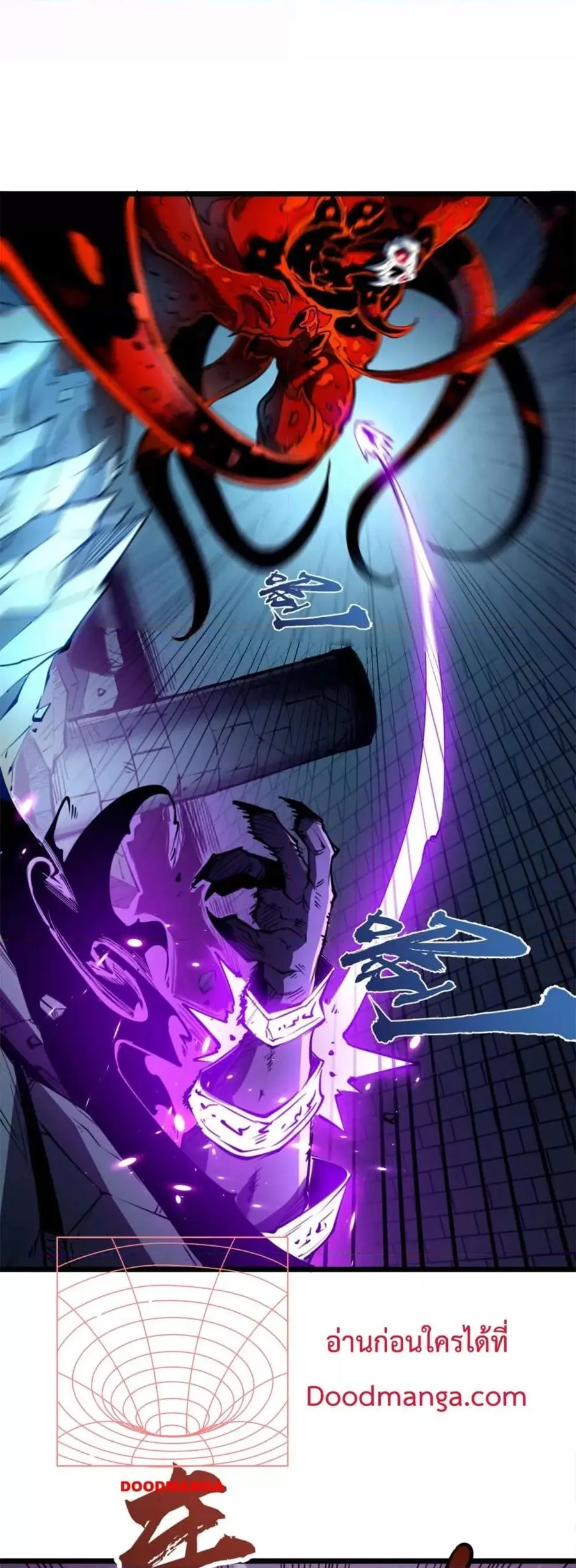 I Became The King by Scavenging ตอนที่ 10 หน้า 2