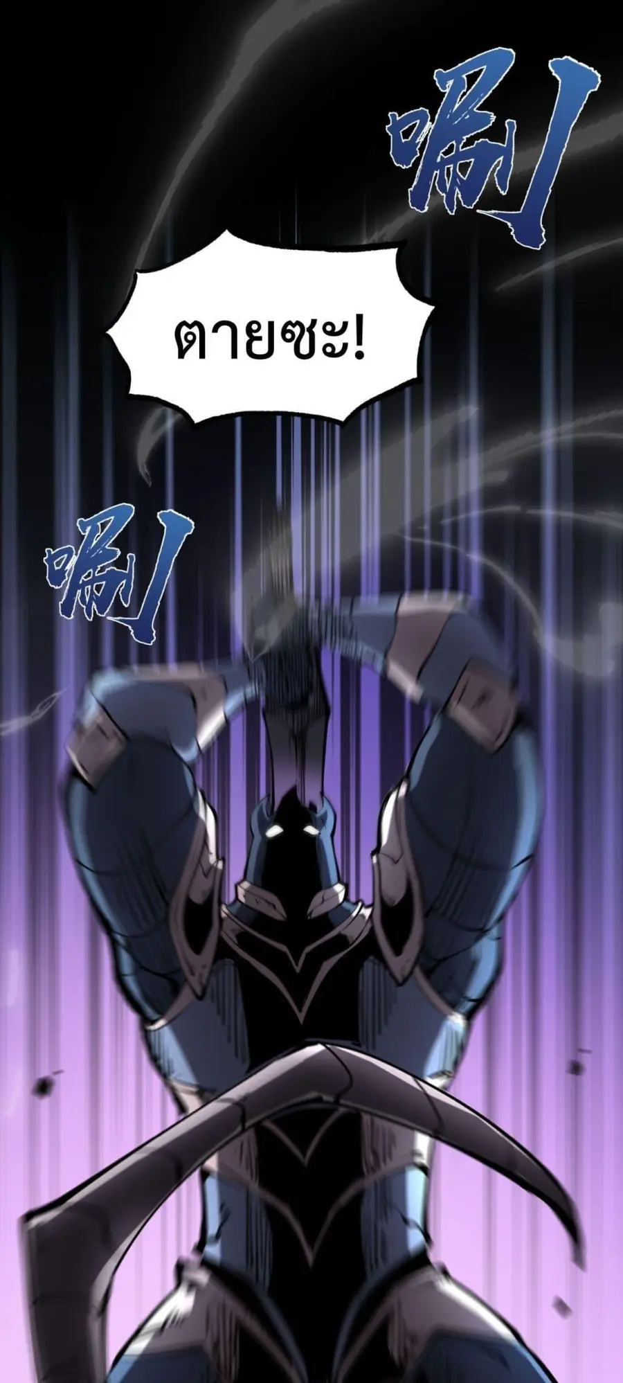 I Became The King by Scavenging ตอนที่ 17 หน้า 2