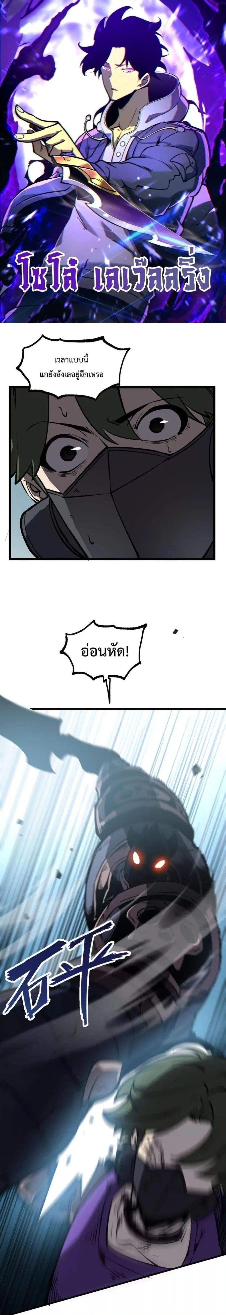 I Became The King by Scavenging ตอนที่ 18 หน้า 1