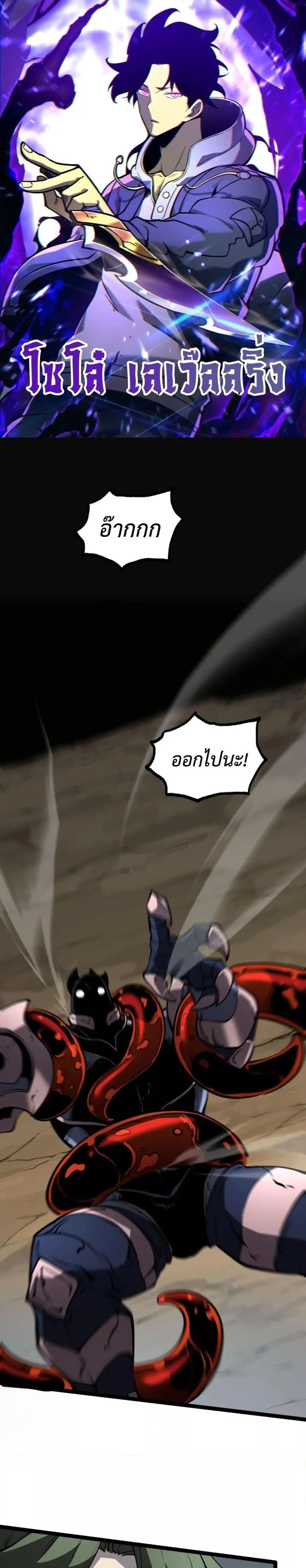 I Became The King by Scavenging ตอนที่ 19 หน้า 1