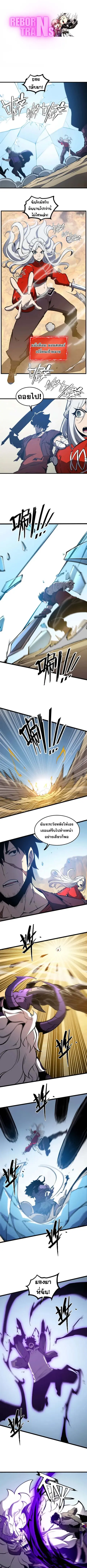 I Became The King by Scavenging ตอนที่ 60 หน้า 1