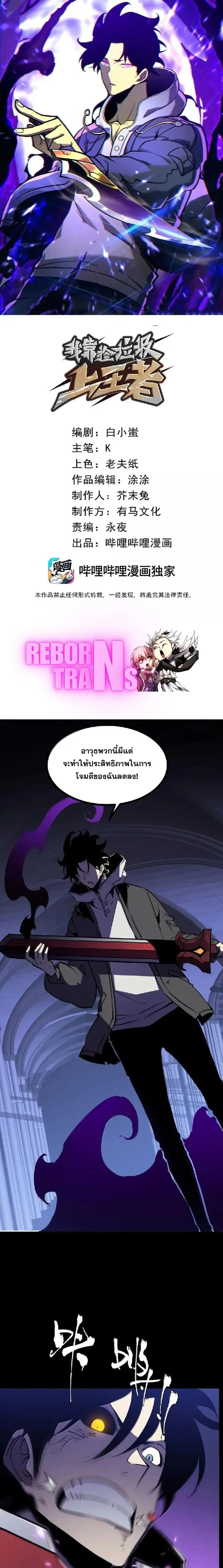 I Became The King by Scavenging ตอนที่ 69 หน้า 1