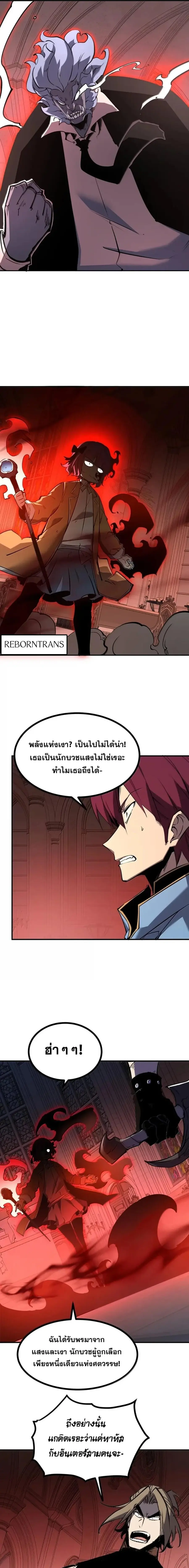 I Became The King by Scavenging ตอนที่ 83 หน้า 3