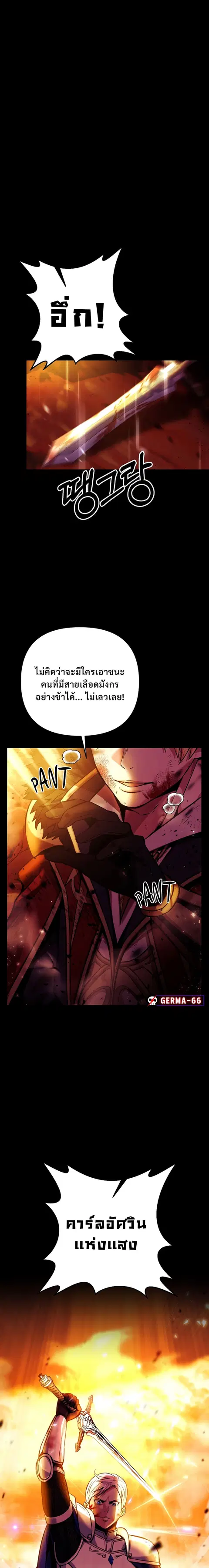 I Became the Mad Emperor ตอนที่ 1 หน้า 2