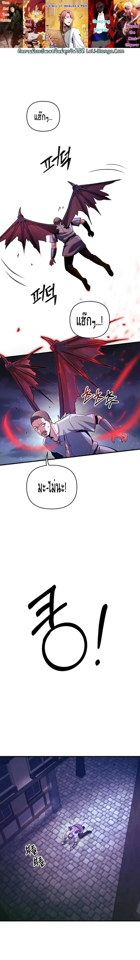 I Became the Mad Emperor ตอนที่ 17 หน้า 1
