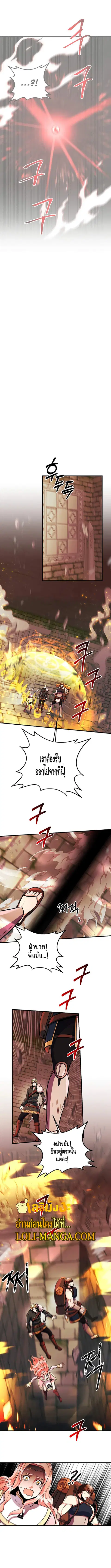 I Became the Mad Emperor ตอนที่ 23 หน้า 2