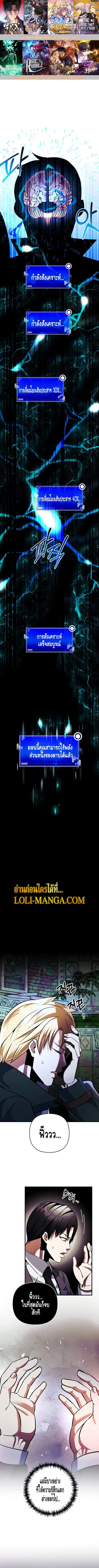 I Became the Mad Emperor ตอนที่ 24 หน้า 1