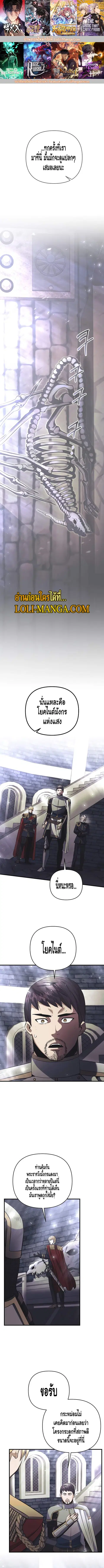 I Became the Mad Emperor ตอนที่ 26 หน้า 1