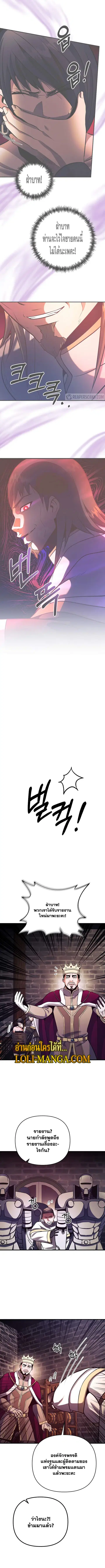 I Became the Mad Emperor ตอนที่ 29 หน้า 1