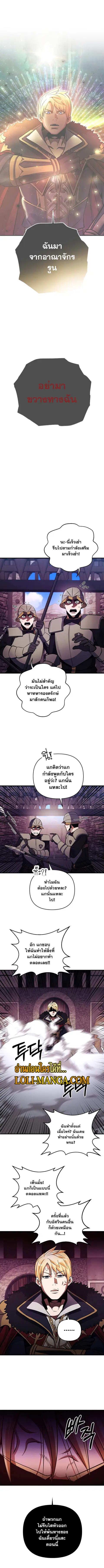 I Became the Mad Emperor ตอนที่ 30 หน้า 1