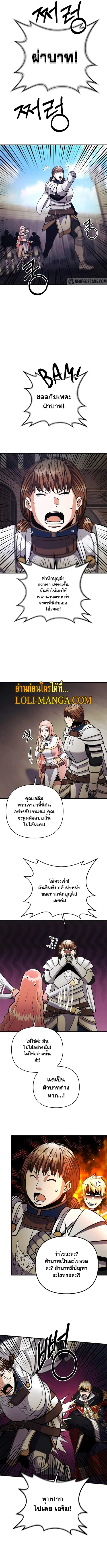 I Became the Mad Emperor ตอนที่ 30 หน้า 3