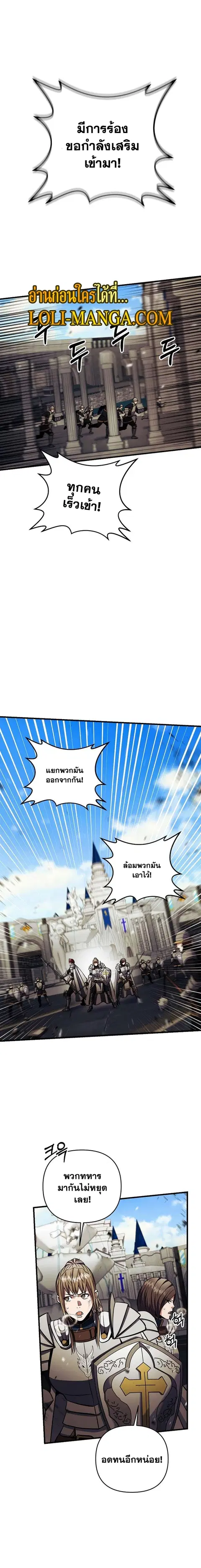 I Became the Mad Emperor ตอนที่ 32 หน้า 2