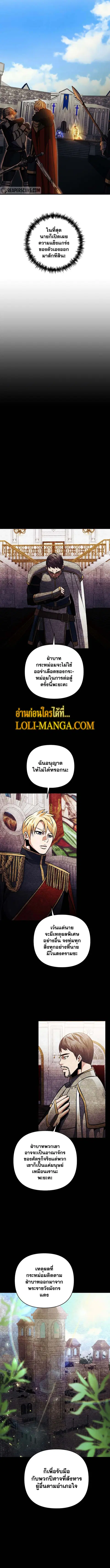 I Became the Mad Emperor ตอนที่ 33 หน้า 3