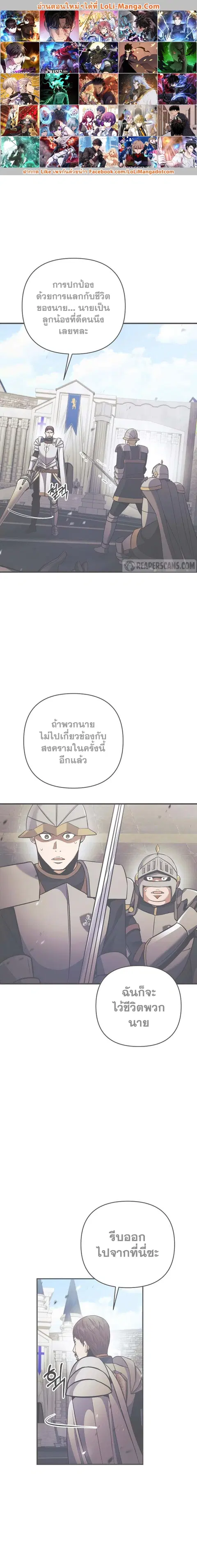 I Became the Mad Emperor ตอนที่ 34 หน้า 1