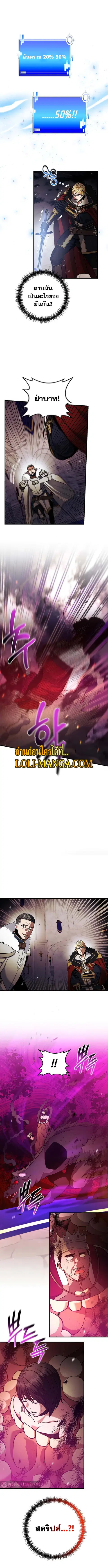 I Became the Mad Emperor ตอนที่ 37 หน้า 3