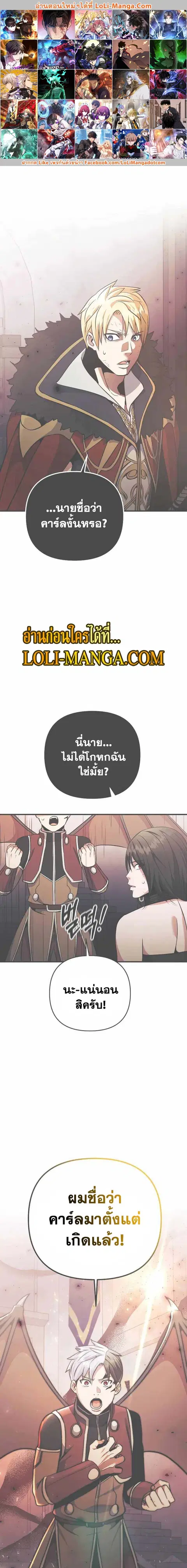 I Became the Mad Emperor ตอนที่ 39 หน้า 1