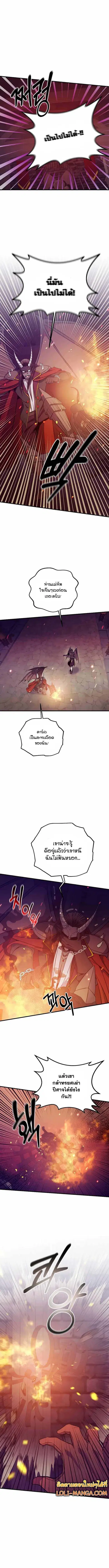 I Became the Mad Emperor ตอนที่ 41 หน้า 2