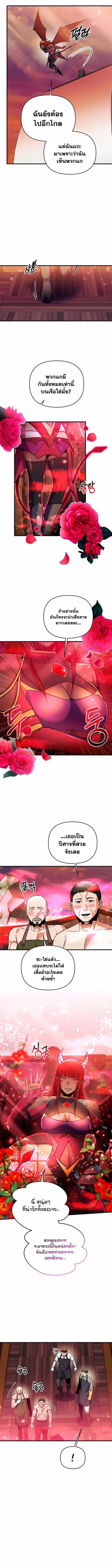 I Became the Mad Emperor ตอนที่ 45 หน้า 3