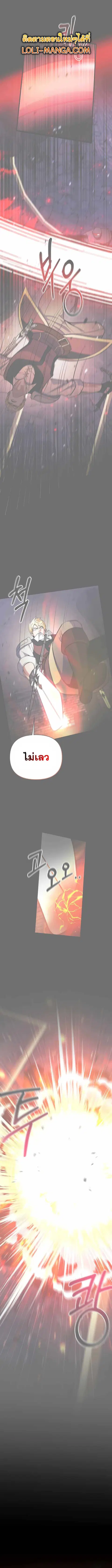 I Became the Mad Emperor ตอนที่ 47 หน้า 1