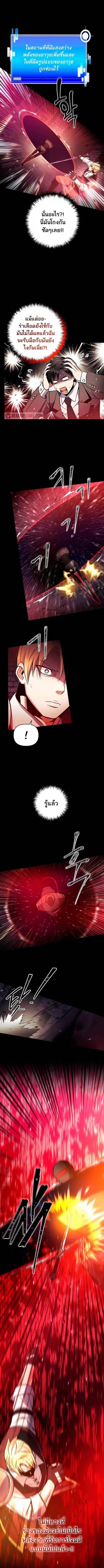 I Became the Mad Emperor ตอนที่ 47 หน้า 3