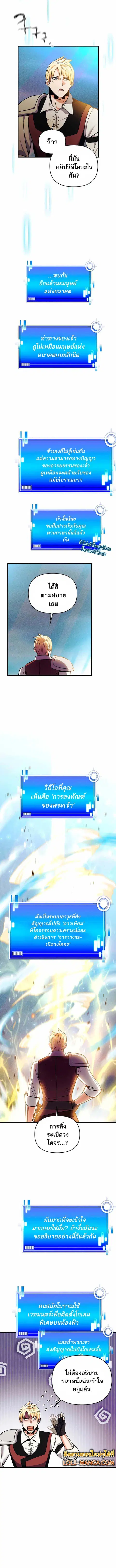 I Became the Mad Emperor ตอนที่ 48 หน้า 2