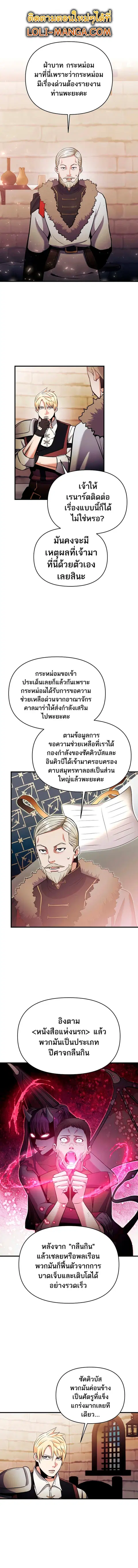 I Became the Mad Emperor ตอนที่ 49 หน้า 1