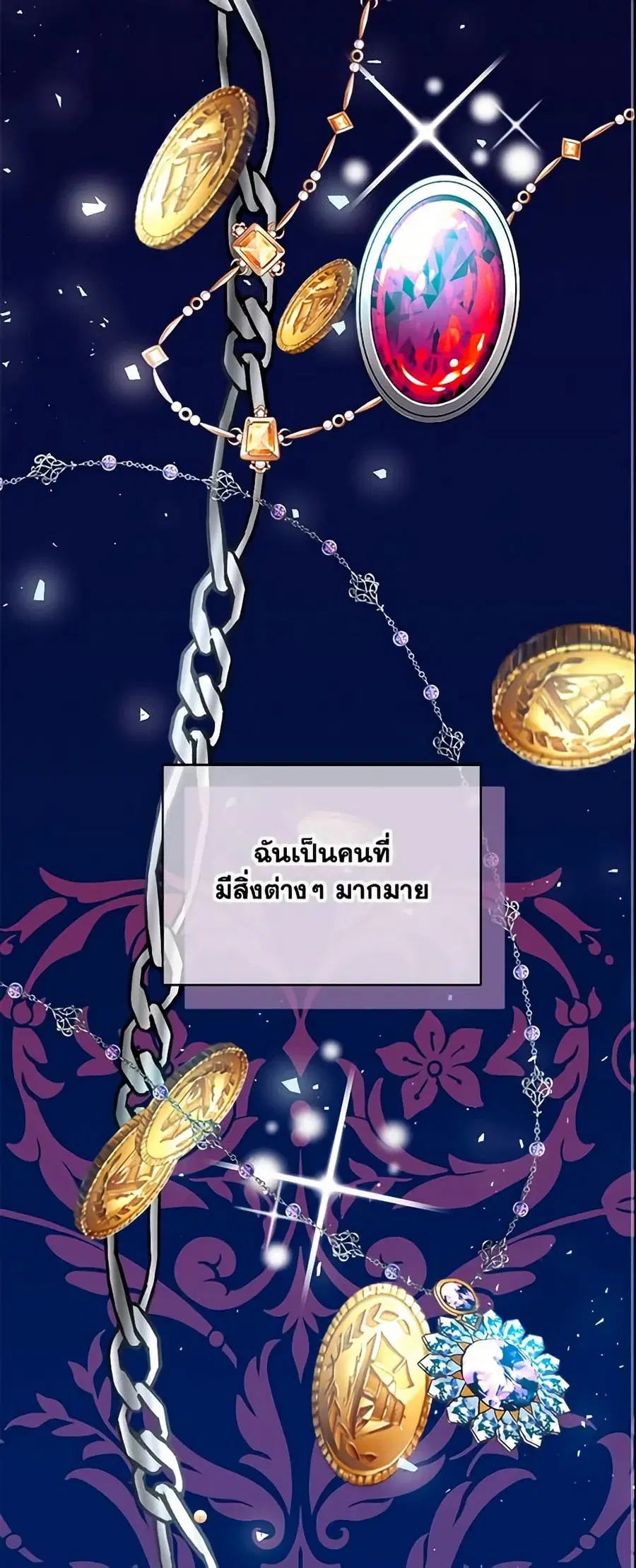 I Became the Madam of the House ตอนที่ 1 หน้า 2