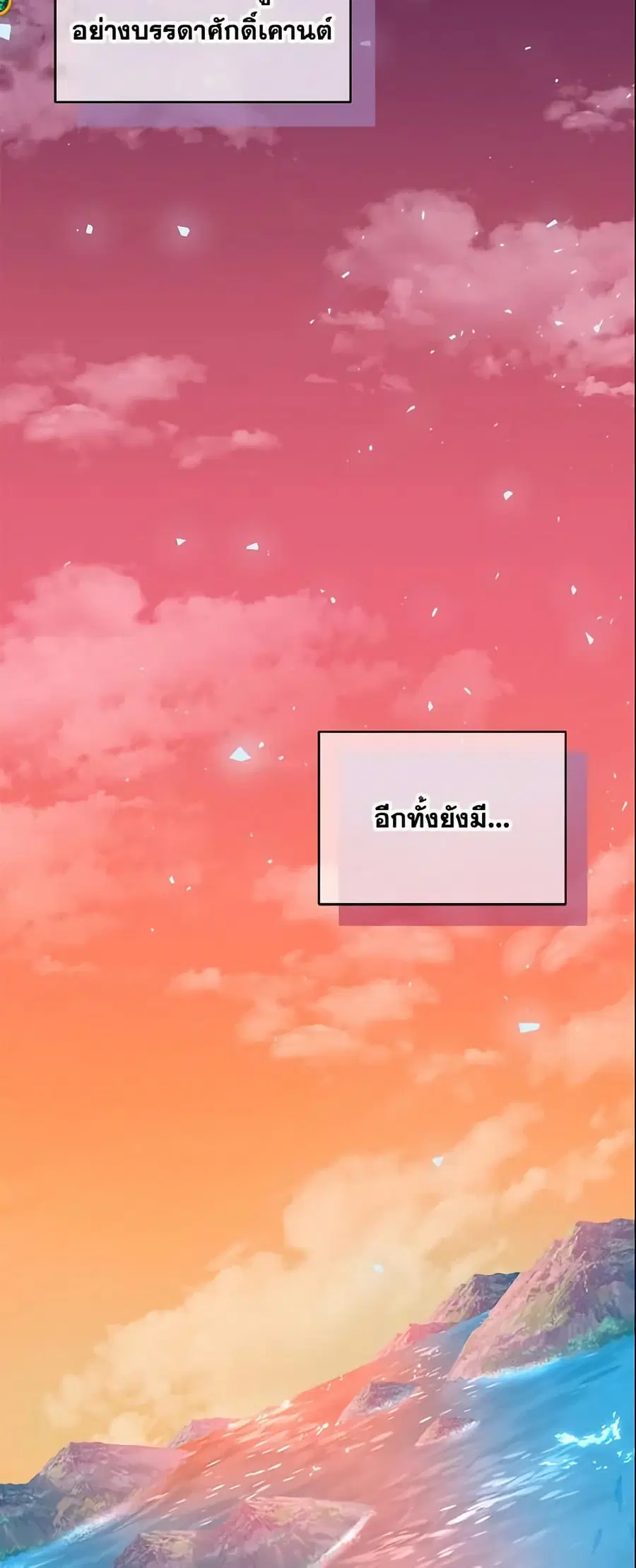I Became the Madam of the House ตอนที่ 1 หน้า 3