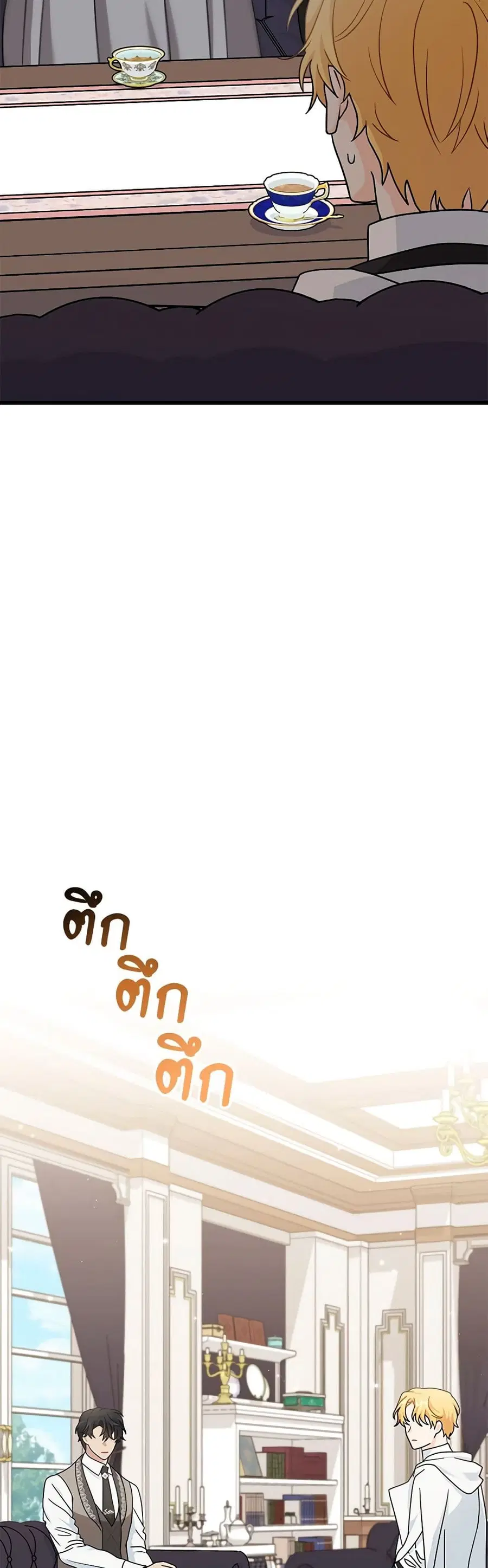 I Became the Madam of the House ตอนที่ 36 หน้า 3