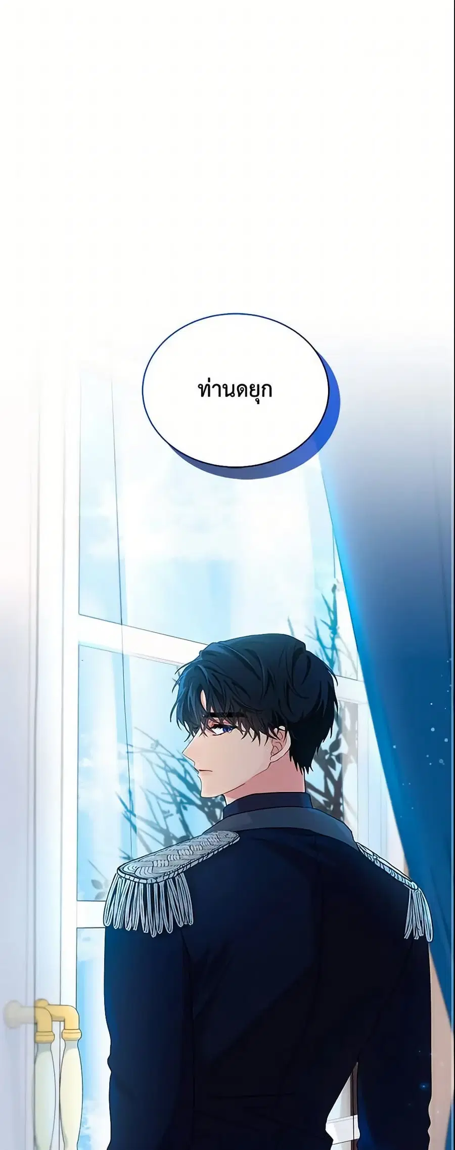 I Became the Madam of the House ตอนที่ 5 หน้า 2