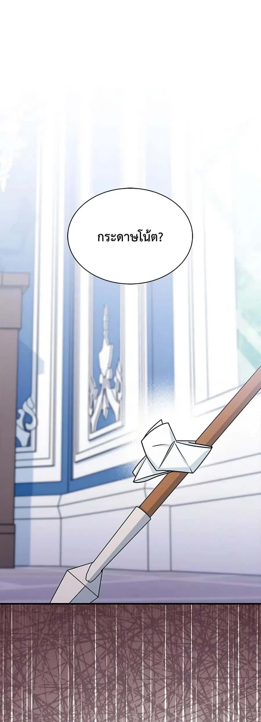 I Became the Madam of the House ตอนที่ 57 หน้า 2