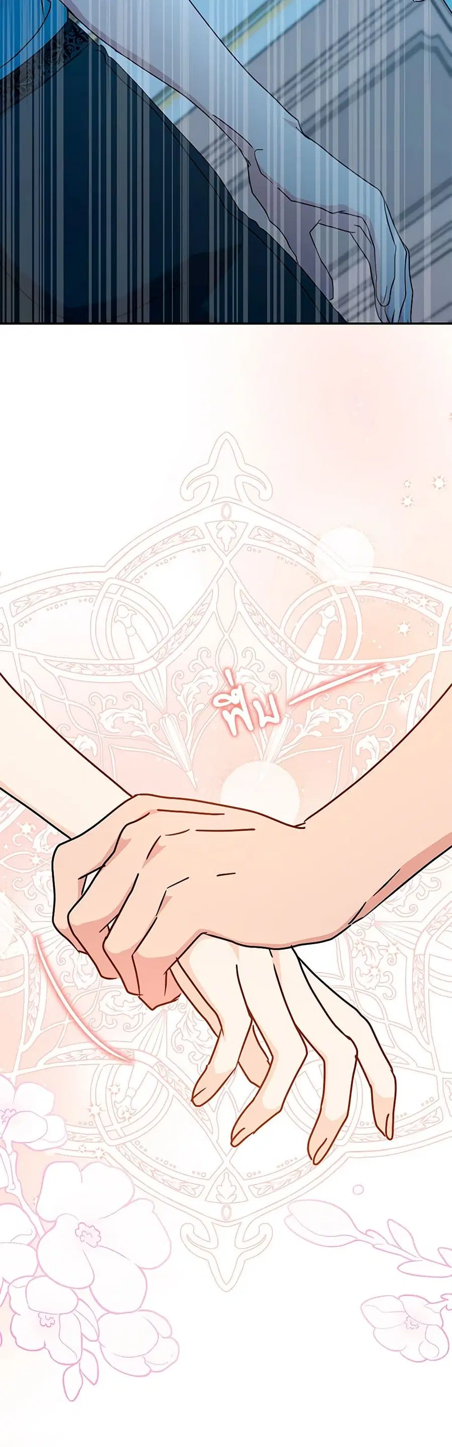I Became the Madam of the House ตอนที่ 76 หน้า 3