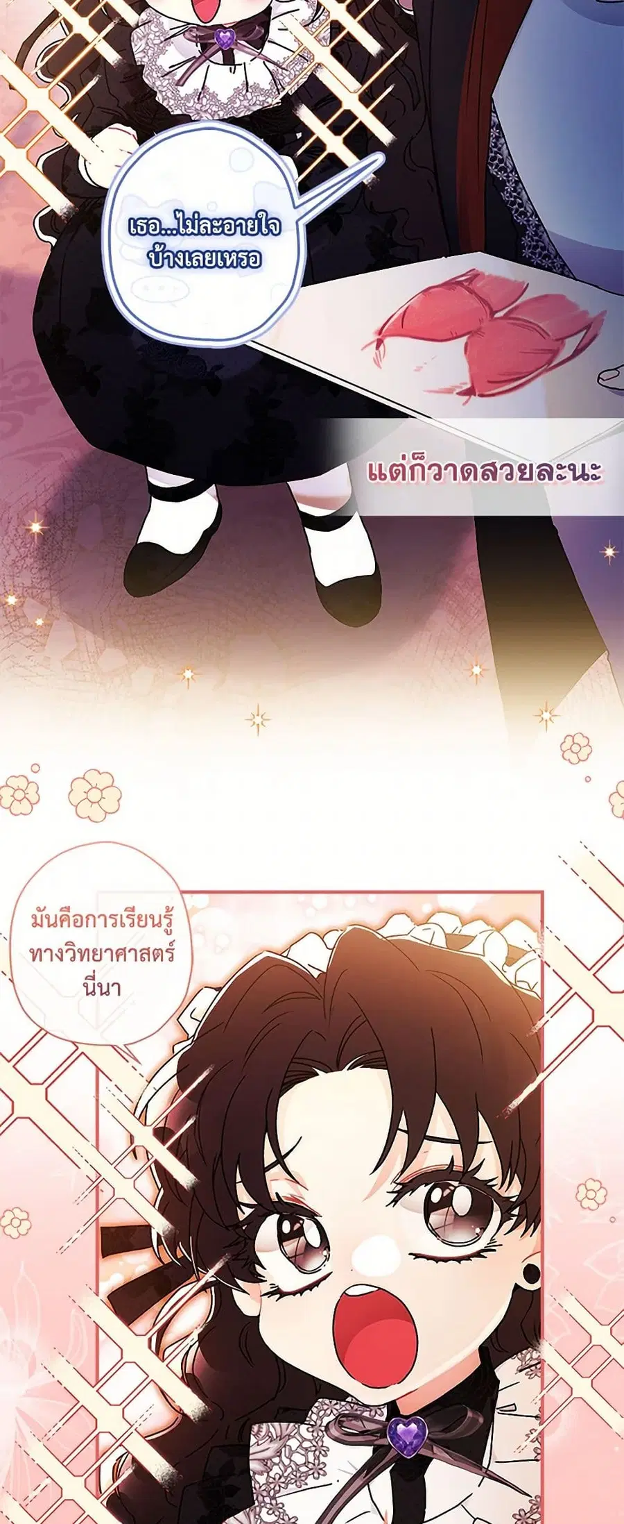 I became the male leads adopted daughter ตอนที่ 102 หน้า 3