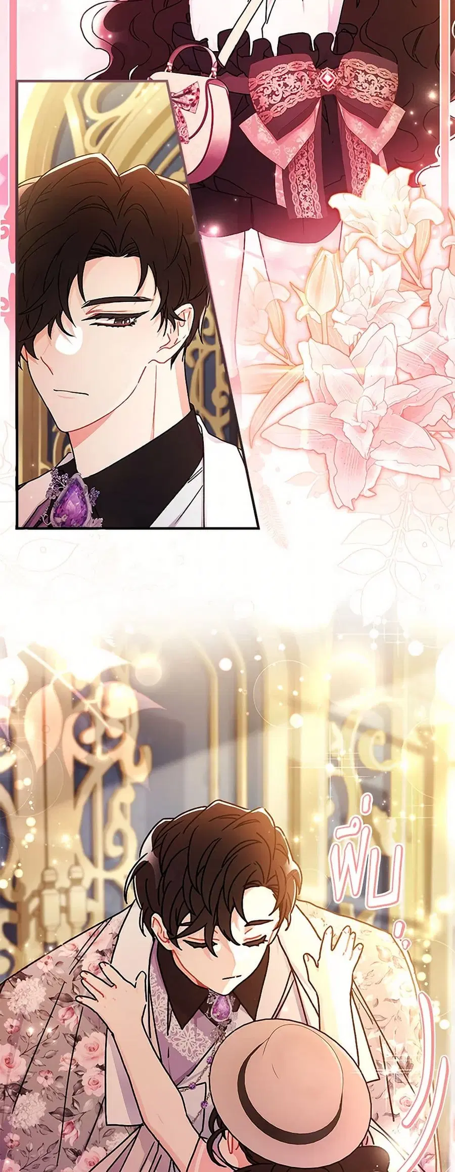I became the male leads adopted daughter ตอนที่ 104 หน้า 2
